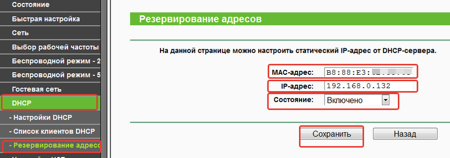 Резервирование адреса. Проброс портов на TP-link TL-wr841n. TP-link+841 ПЕРЕАДРЕСАЦИЯ. Проброс портов на роутере IRZ.