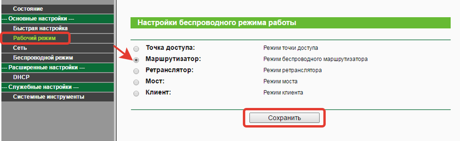 Режимы работы роутера. Режим клиента TP link 702n. Режим маршрутизатора что это. Роутер в режиме точки доступа.