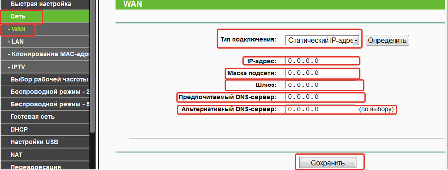 Статический адрес мегафон